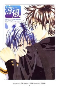 BUY NEW suzuka - 35481 Premium Anime Print Poster